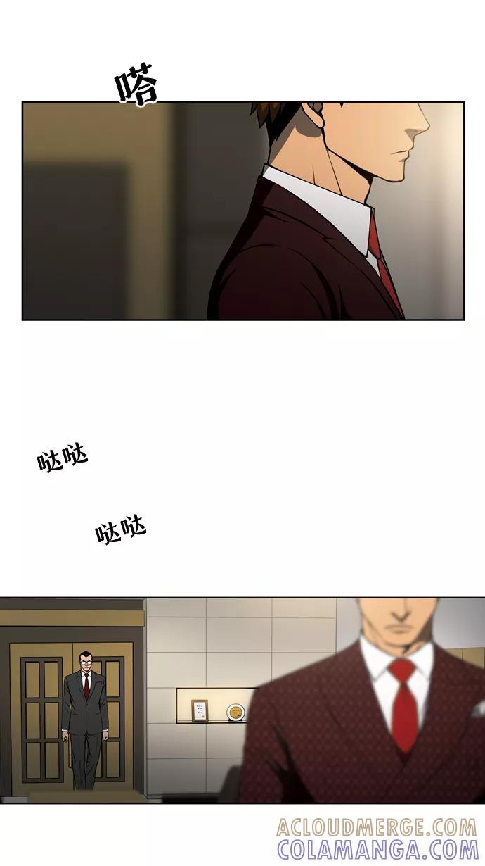 《三色人生》最终话 第25页