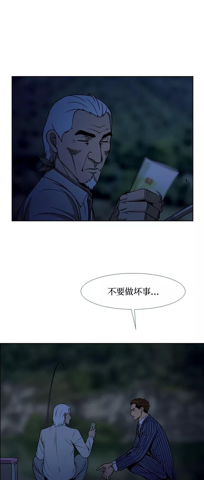 《三色人生》最终话 第71页