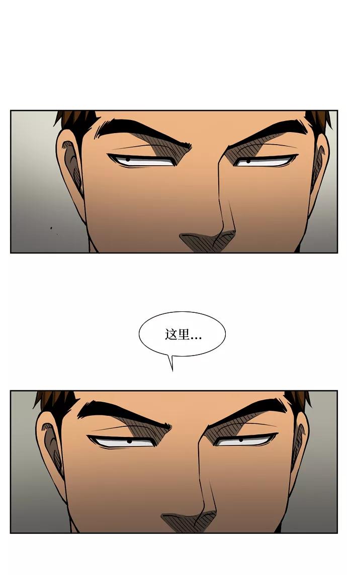 《三色人生》最终话 第30页