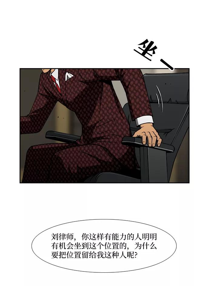 《三色人生》最终话 第32页