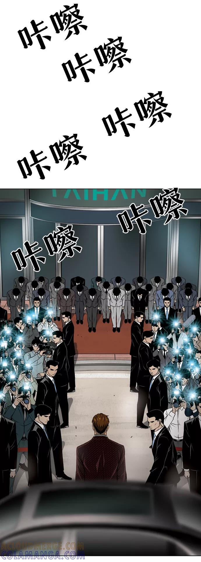 《三色人生》最终话 第16页