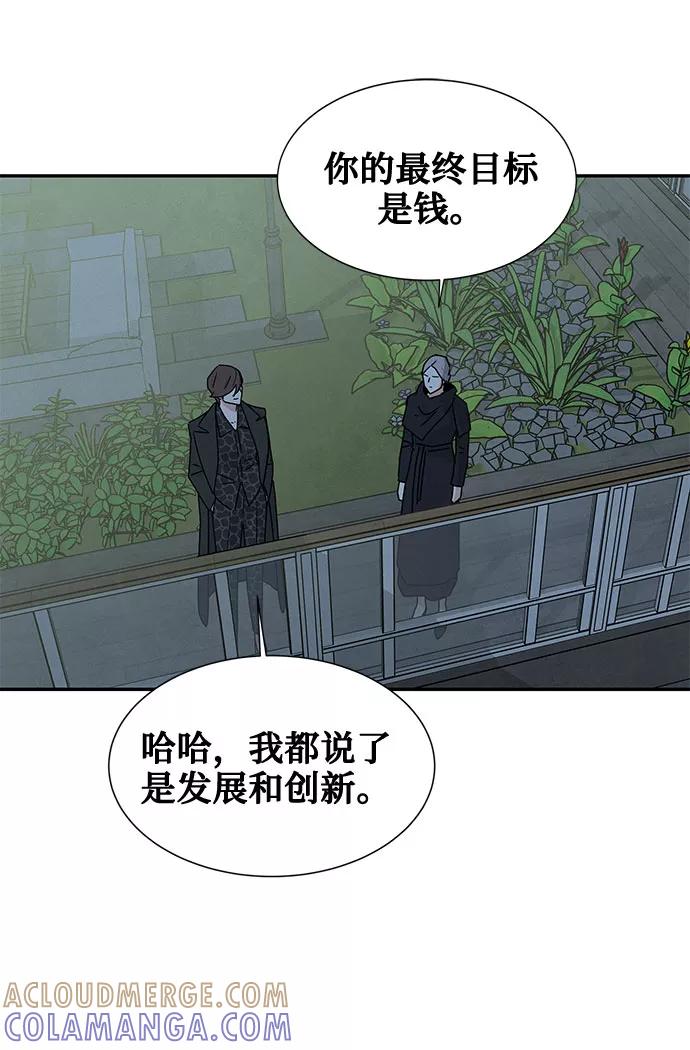 《全部都是你》[第2季] 第4话 第61页
