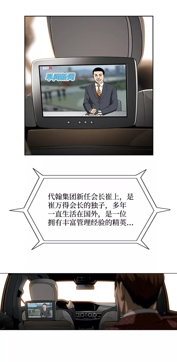 《三色人生》最终话 第14页