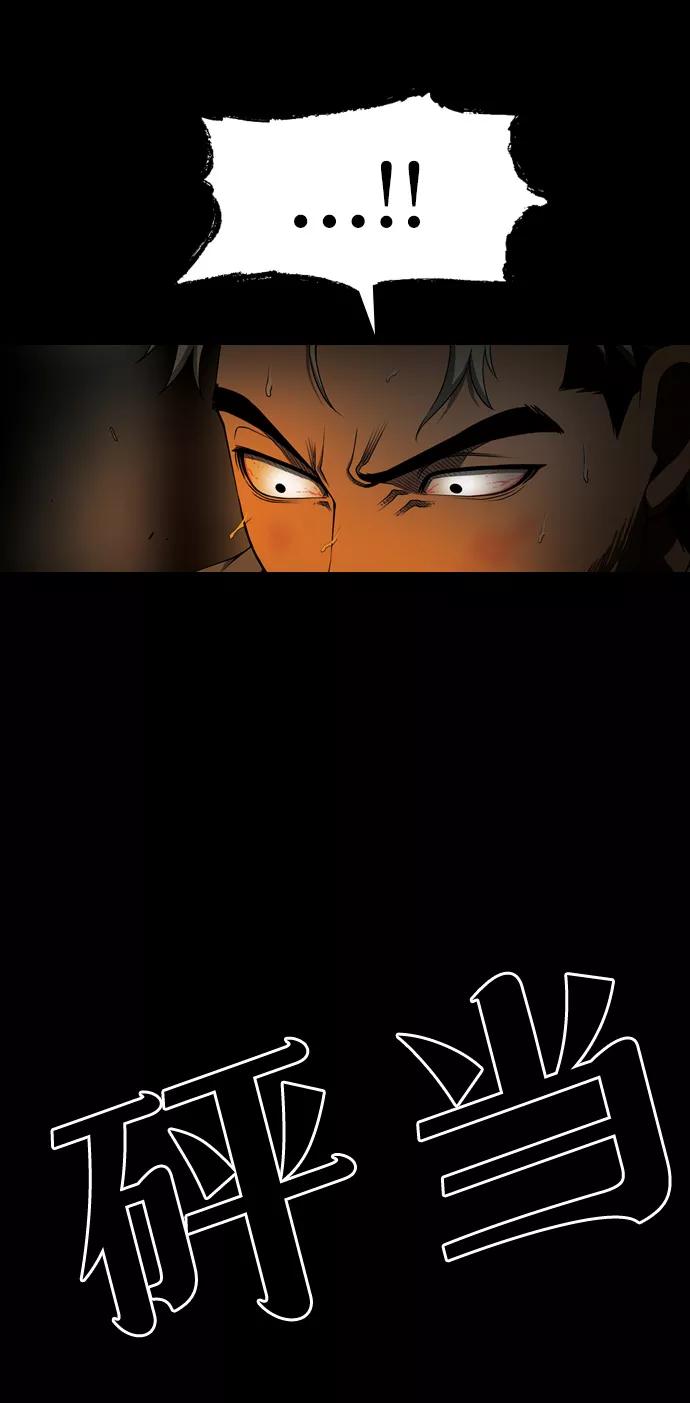 《三色人生》最终话 第66页