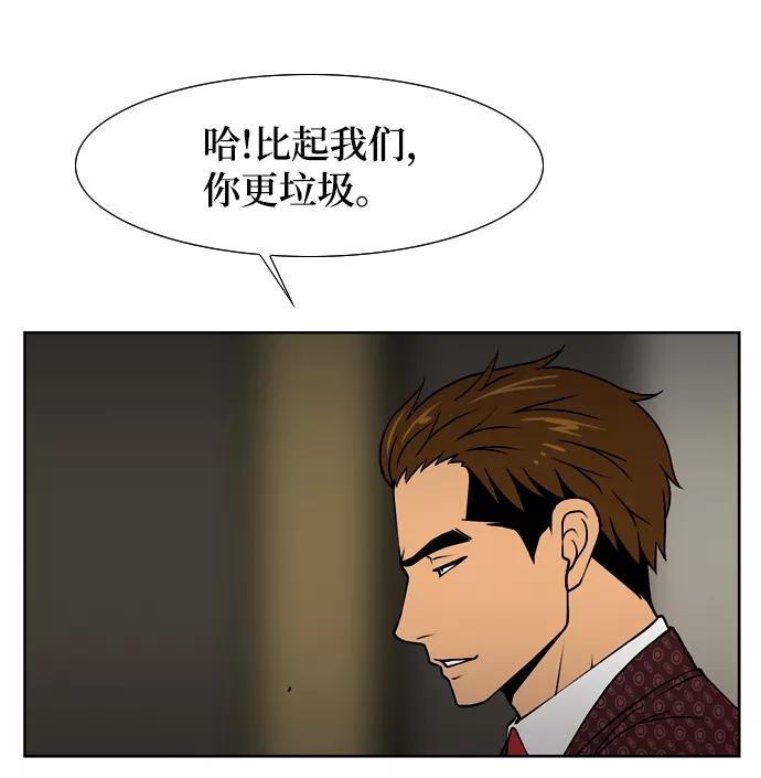 《三色人生》最终话 第36页