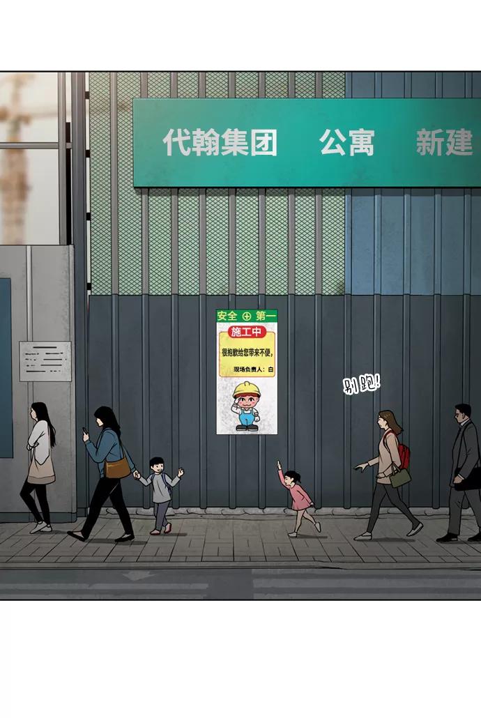 《三色人生》最终话 第6页
