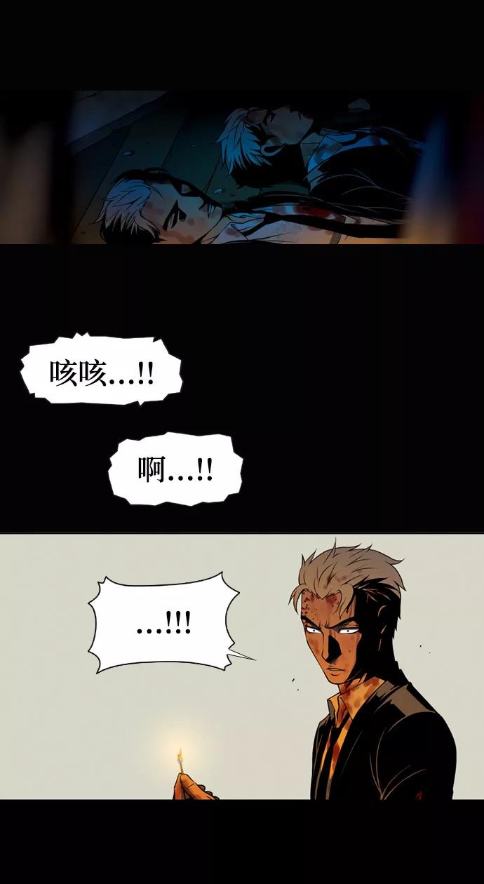 《三色人生》最终话 第54页