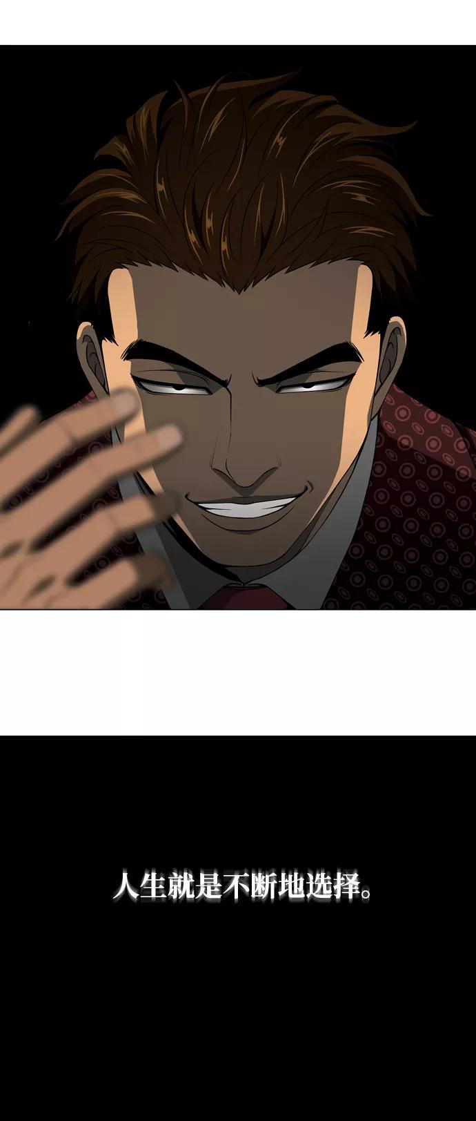 《三色人生》最终话 第44页