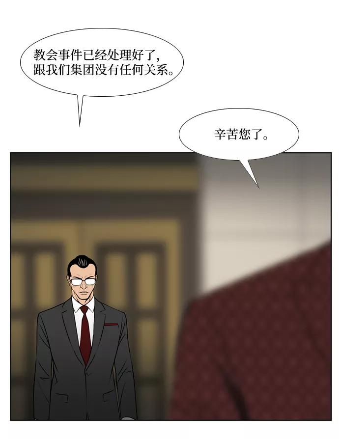 《三色人生》最终话 第27页