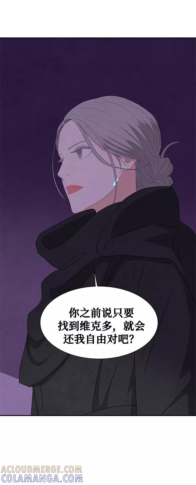 《全部都是你》[第2季] 第4话 第4页