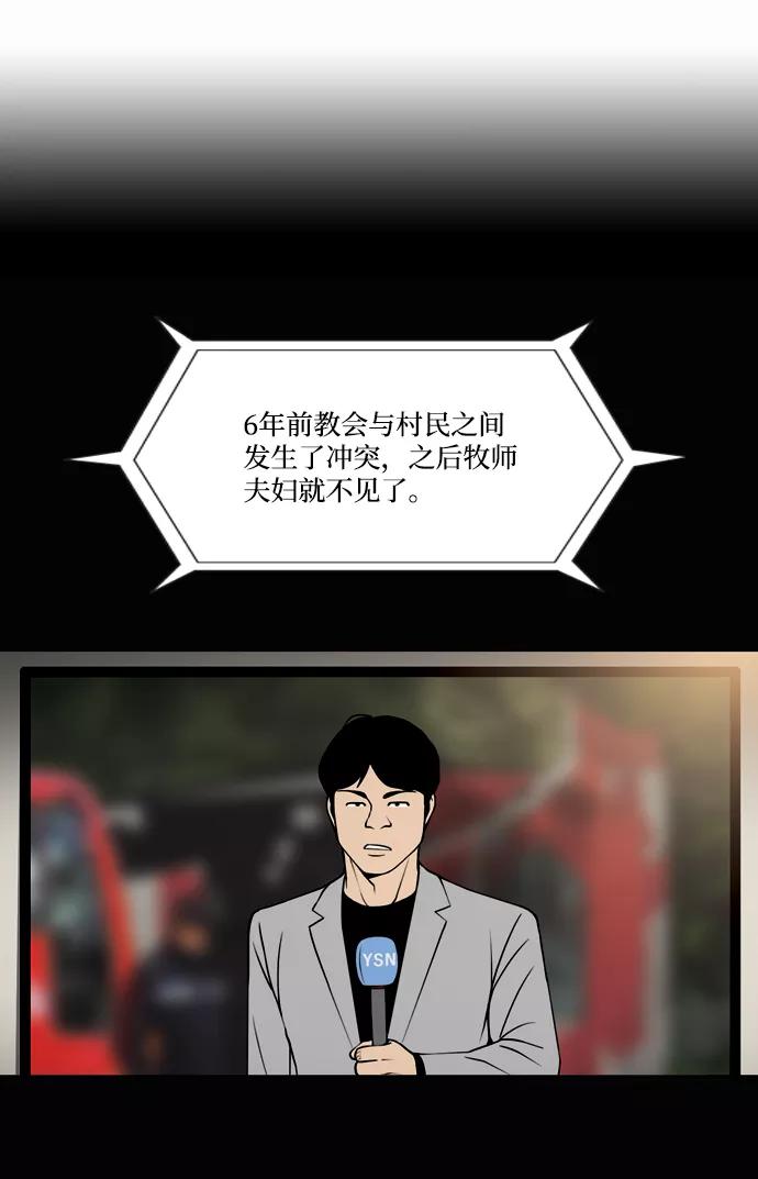 《三色人生》最终话 第63页