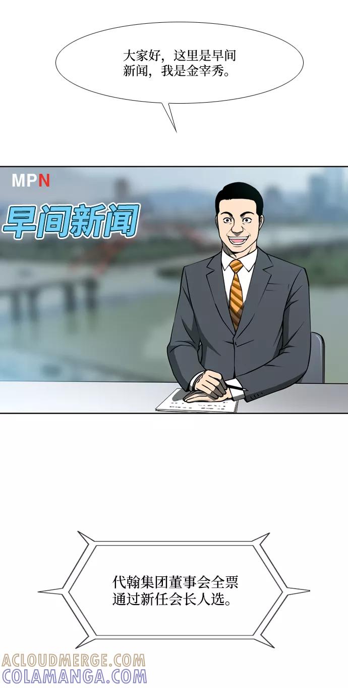 《三色人生》最终话 第13页