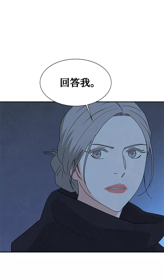 《全部都是你》[第2季] 第4话 第50页