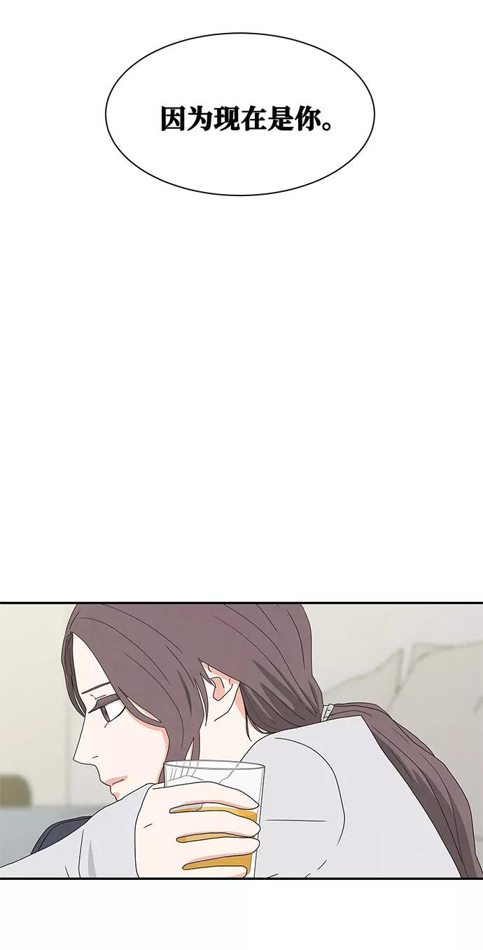 《全部都是你》[第2季] 第4话 第17页
