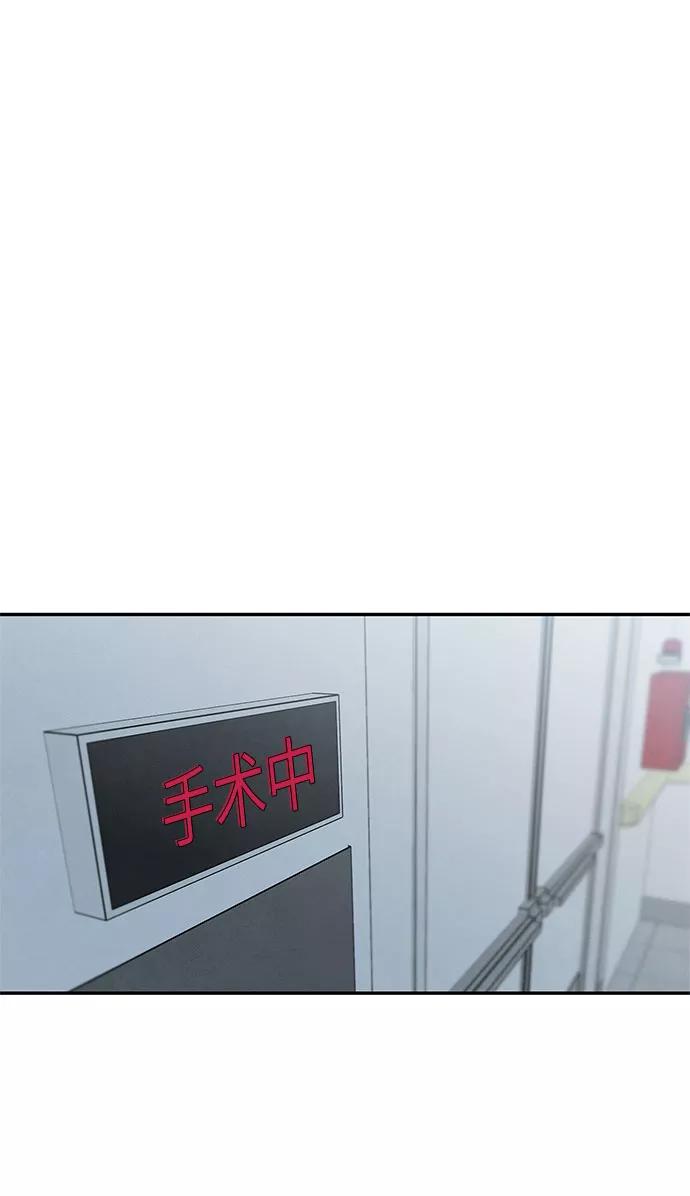 《全部都是你》[第2季] 第5话 第50页