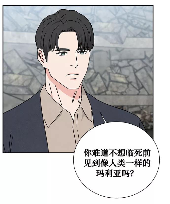 《全部都是你》[第2季] 第5话 第33页
