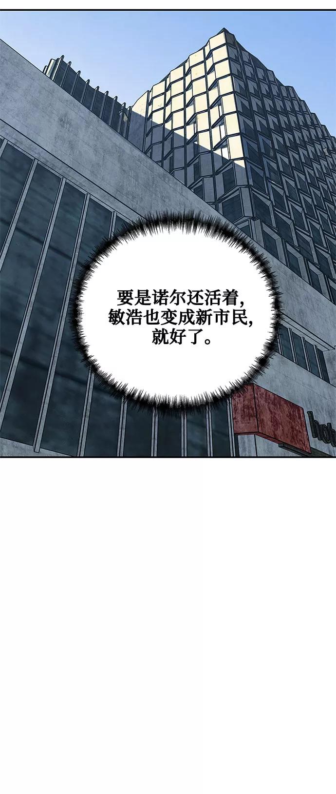 《全部都是你》[第2季] 第5话 第41页