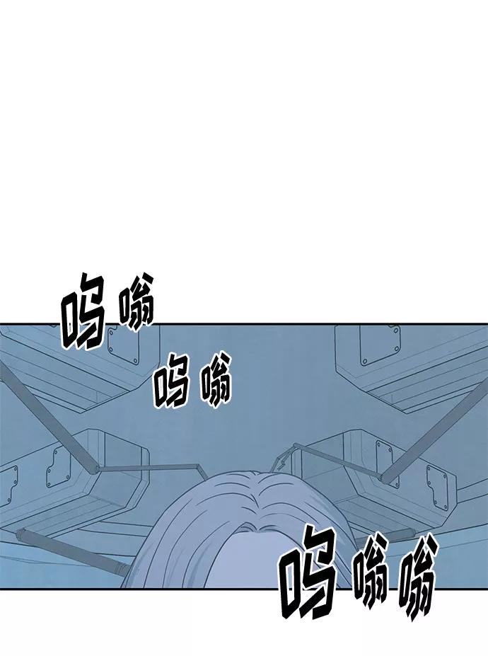 《全部都是你》[第2季] 第5话 第8页