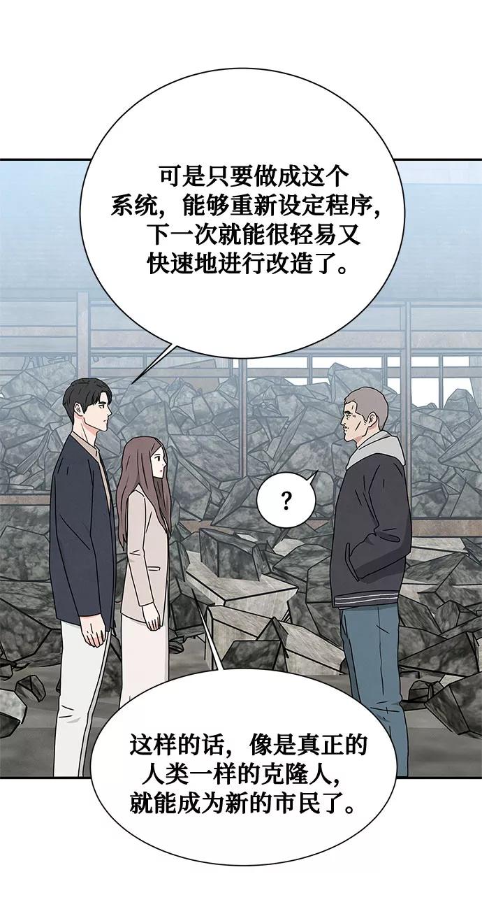 《全部都是你》[第2季] 第5话 第26页