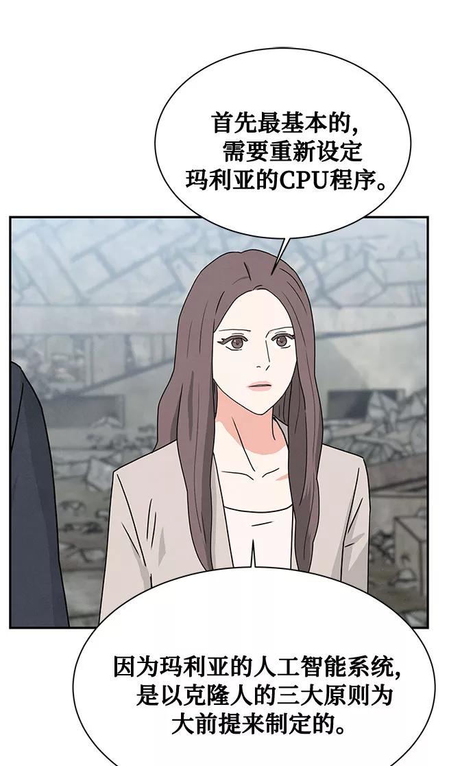 《全部都是你》[第2季] 第5话 第17页