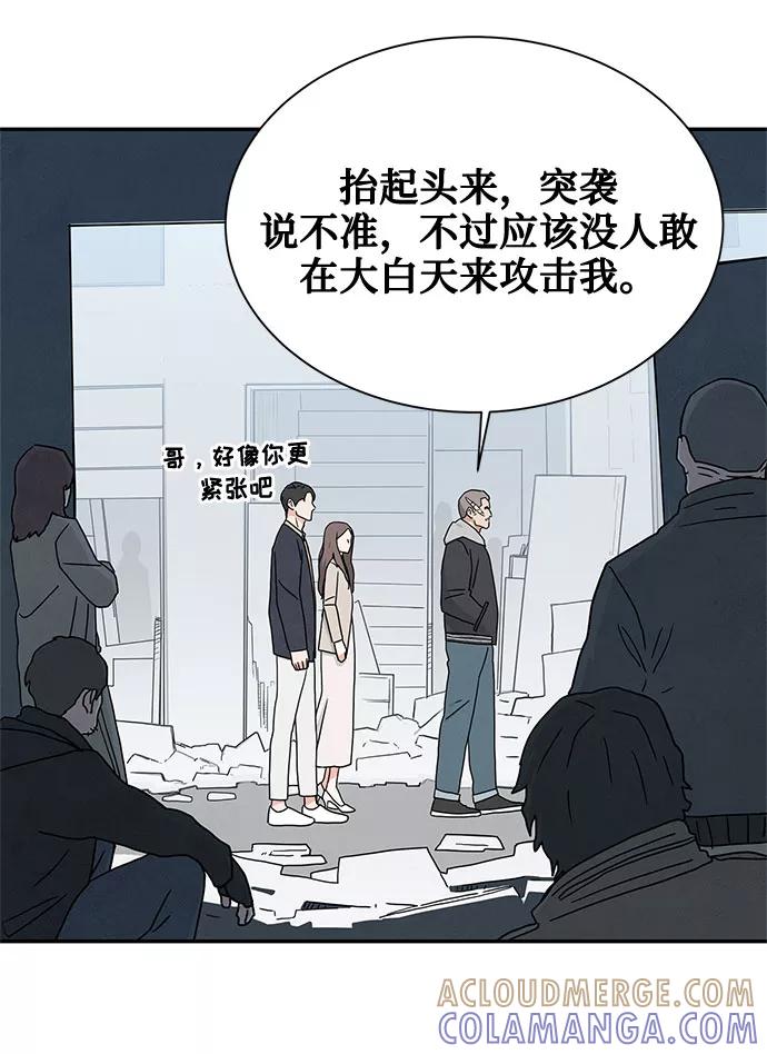 《全部都是你》[第2季] 第5话 第13页