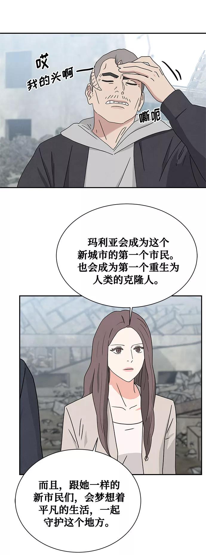《全部都是你》[第2季] 第5话 第32页