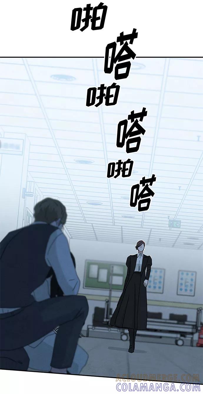《全部都是你》[第2季] 第5话 第55页
