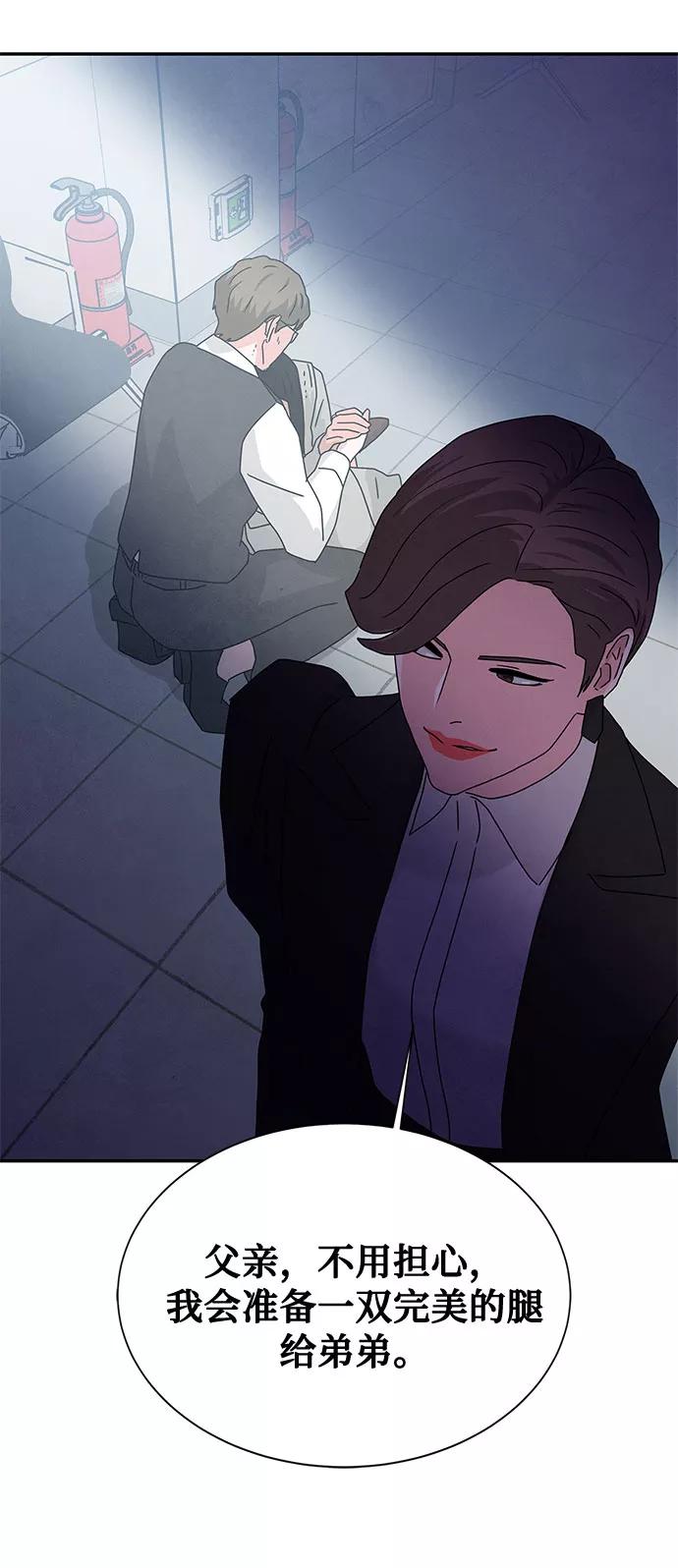 《全部都是你》[第2季] 第5话 第60页