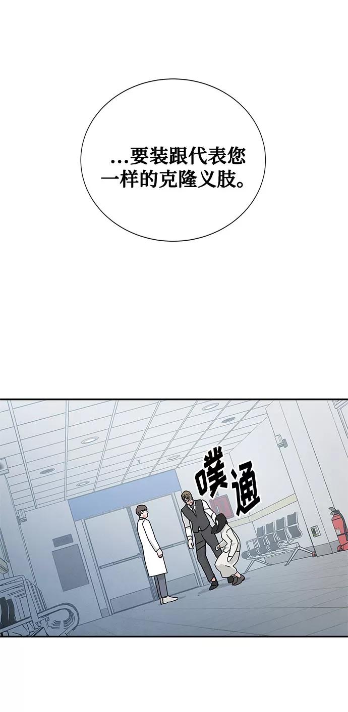 《全部都是你》[第2季] 第5话 第53页