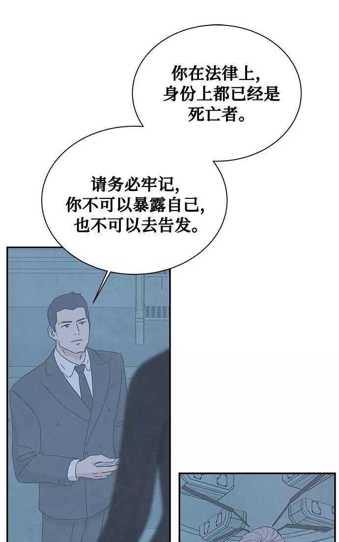 《全部都是你》[第2季] 第5话 第5页
