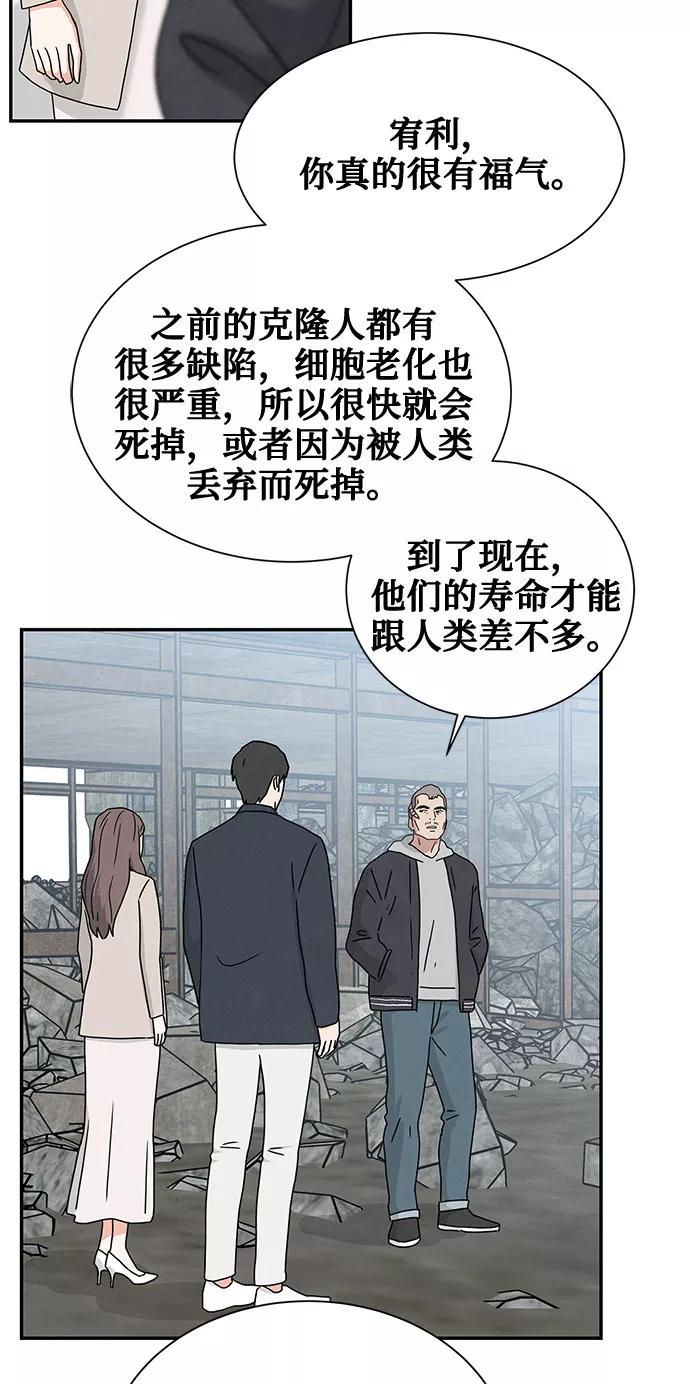 《全部都是你》[第2季] 第5话 第15页