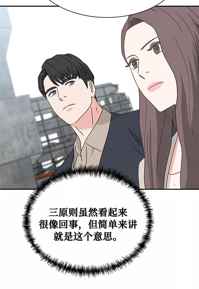 《全部都是你》[第2季] 第5话 第18页