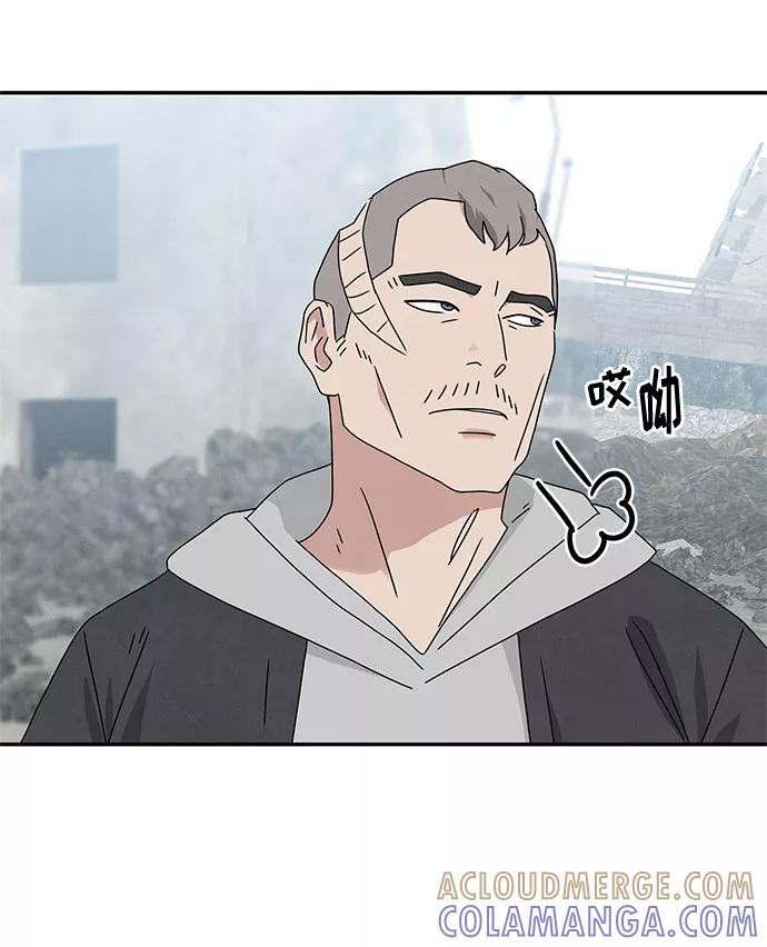 《全部都是你》[第2季] 第5话 第34页