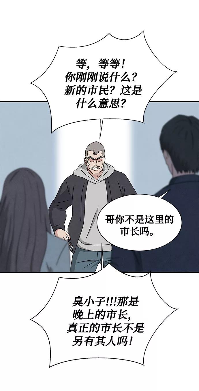 《全部都是你》[第2季] 第5话 第27页