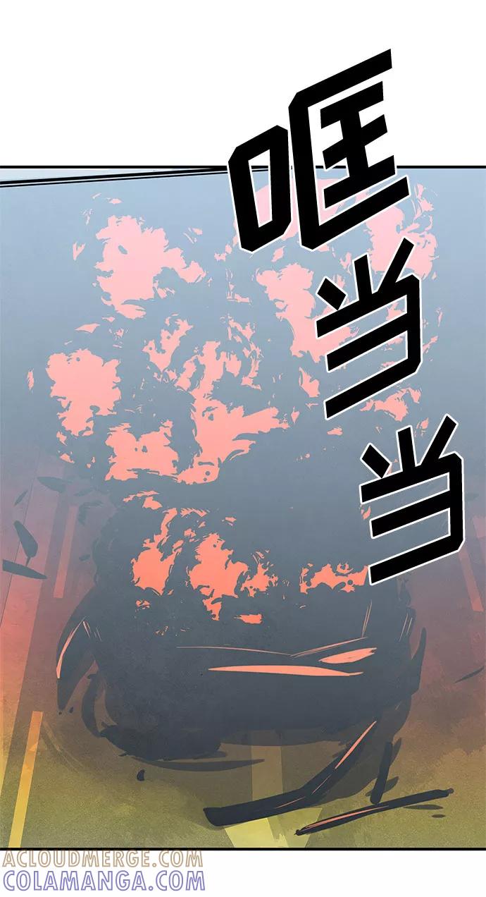《全部都是你》[第2季] 第5话 第43页