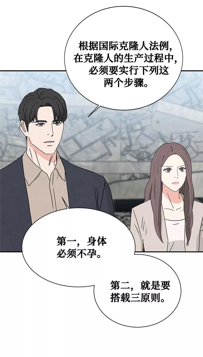《全部都是你》[第2季] 第5话 第21页