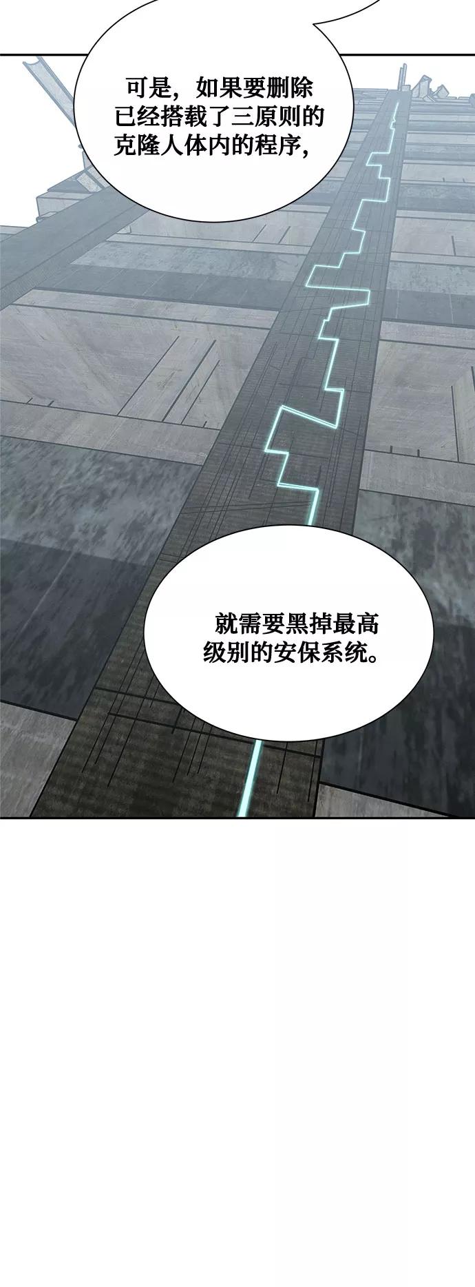 《全部都是你》[第2季] 第5话 第23页