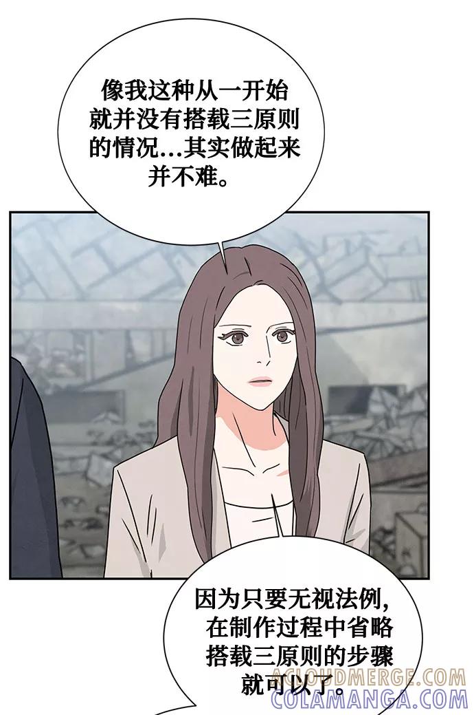 《全部都是你》[第2季] 第5话 第22页