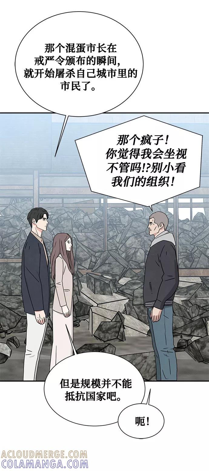 《全部都是你》[第2季] 第5话 第28页