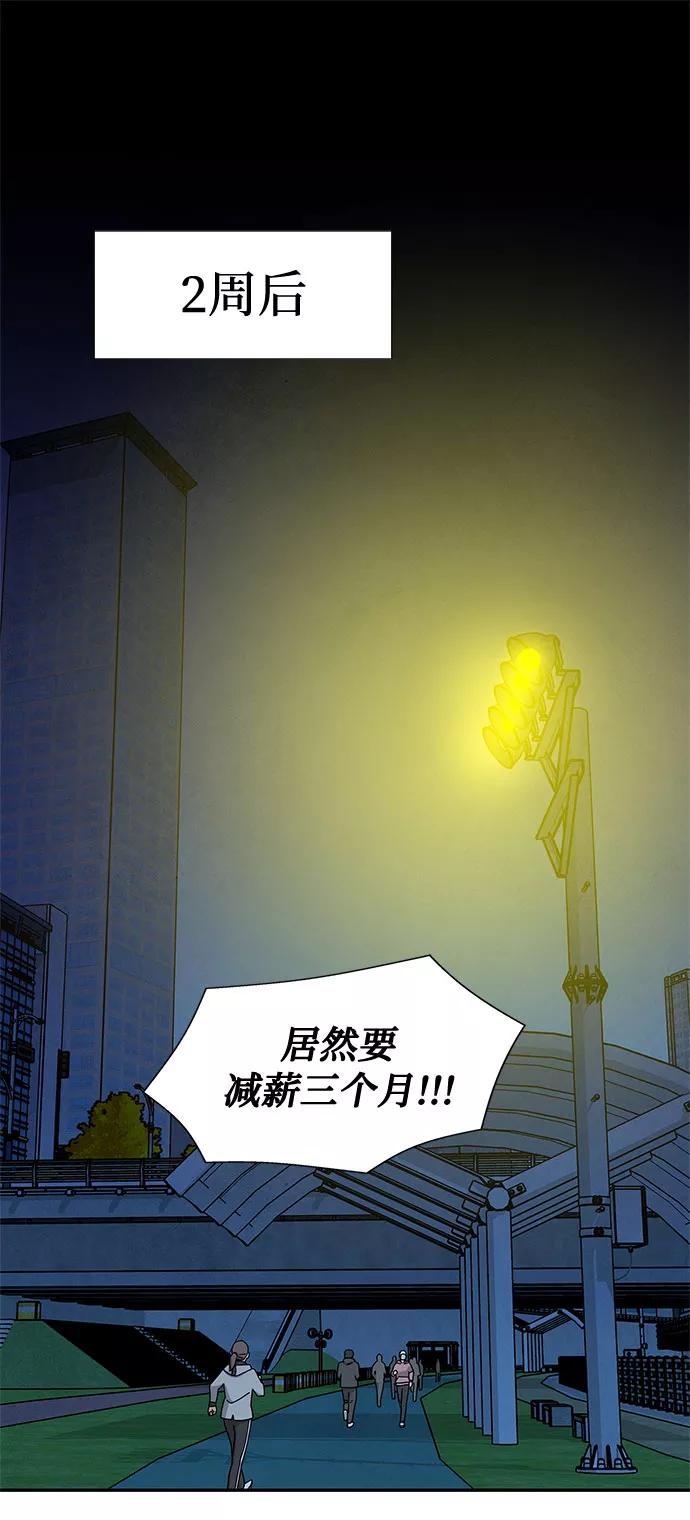《全部都是你》[第2季] 第6话 第27页