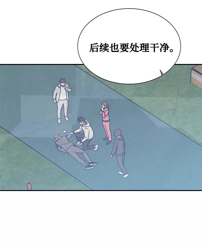 《全部都是你》[第2季] 第6话 第32页
