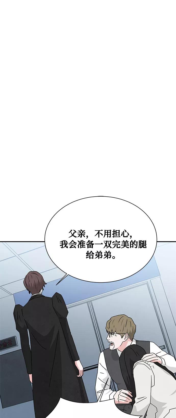 《全部都是你》[第2季] 第6话 第2页