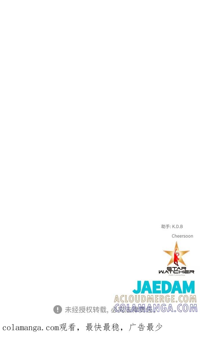 《全部都是你》[第2季] 第6话 第55页