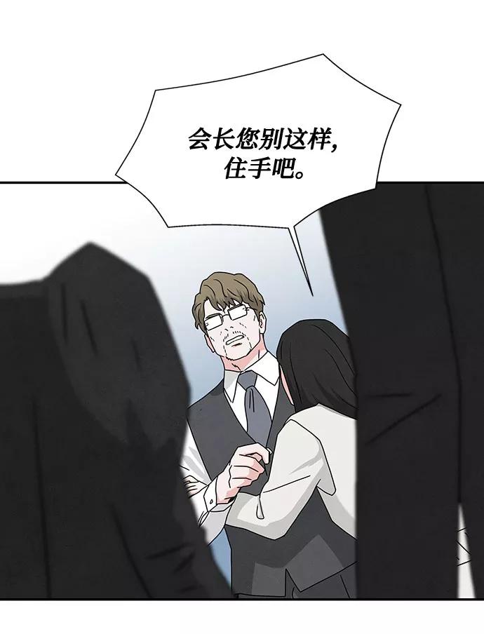《全部都是你》[第2季] 第6话 第20页