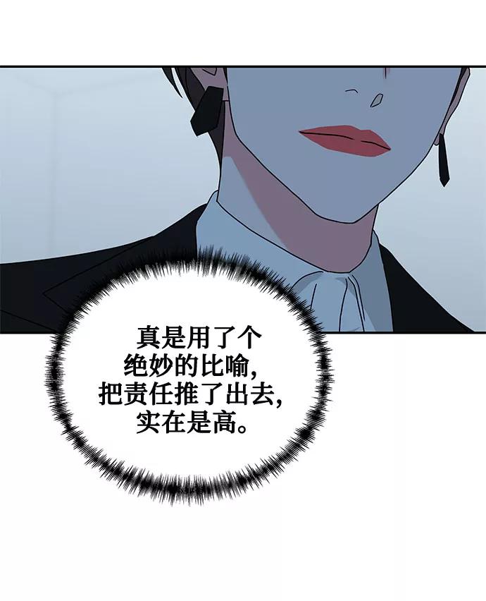 《全部都是你》[第2季] 第6话 第12页
