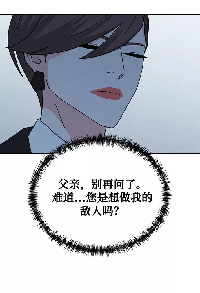 《全部都是你》[第2季] 第6话 第6页