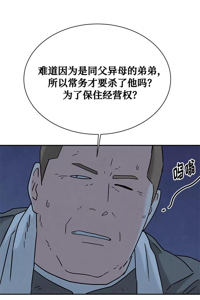《全部都是你》[第2季] 第6话 第29页