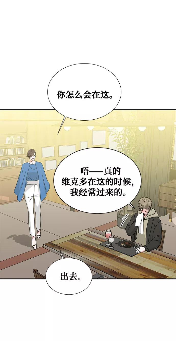 《全部都是你》[第2季] 第6话 第48页