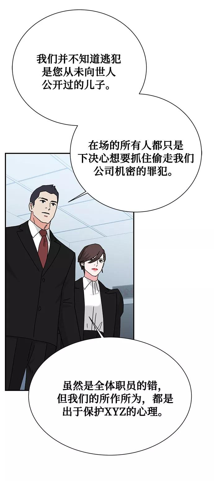 《全部都是你》[第2季] 第6话 第11页