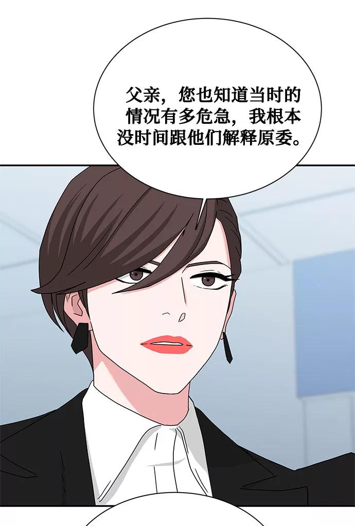 《全部都是你》[第2季] 第6话 第14页